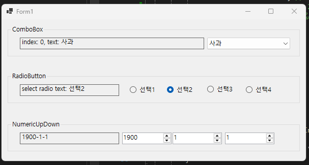 [WinForm] ComboBox, RadioButton, NumericUpDown – Keep Going