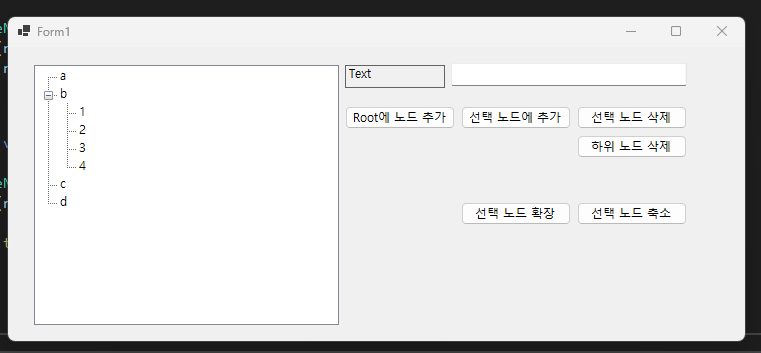 [WinForm] TreeView 사용하기 – Keep Going